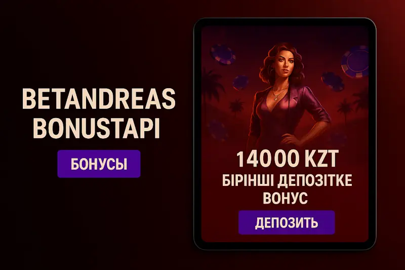 Betandreas casino-да депозит